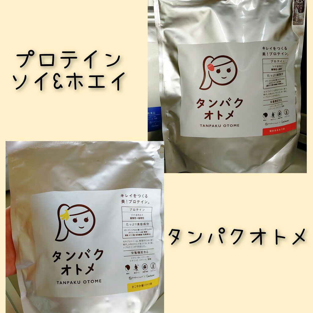 タンパクオトメ/タマチャンショップ/その他プロテインを使ったクチコミ（1枚目）