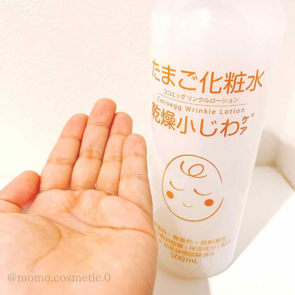 たまご化粧水/ココエッグ/化粧水を使ったクチコミ（3枚目）