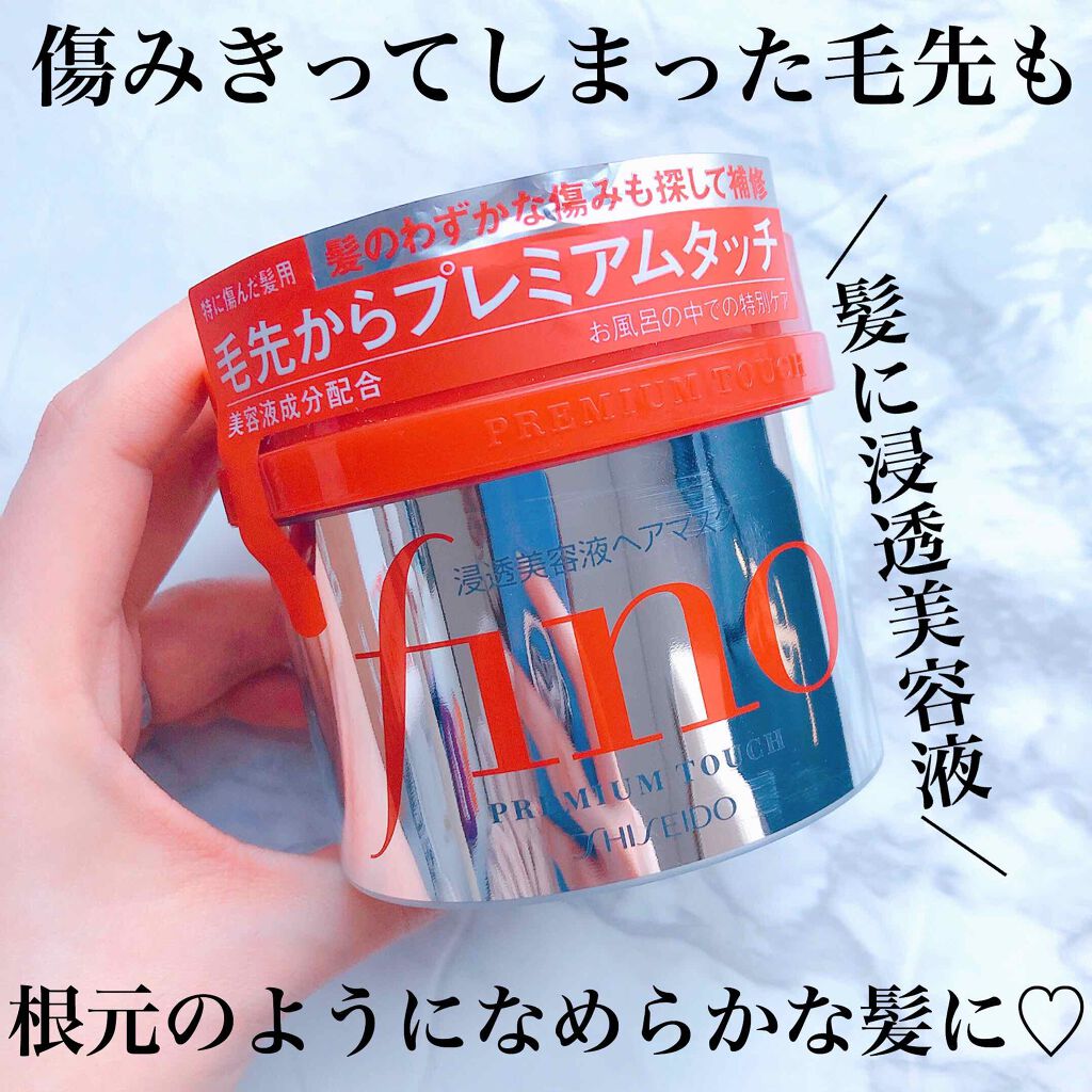 フィーノ プレミアムタッチ 濃厚美容液ヘアマスク/フィーノ/ヘアマスク・ヘアパックを使ったクチコミ(1枚目)