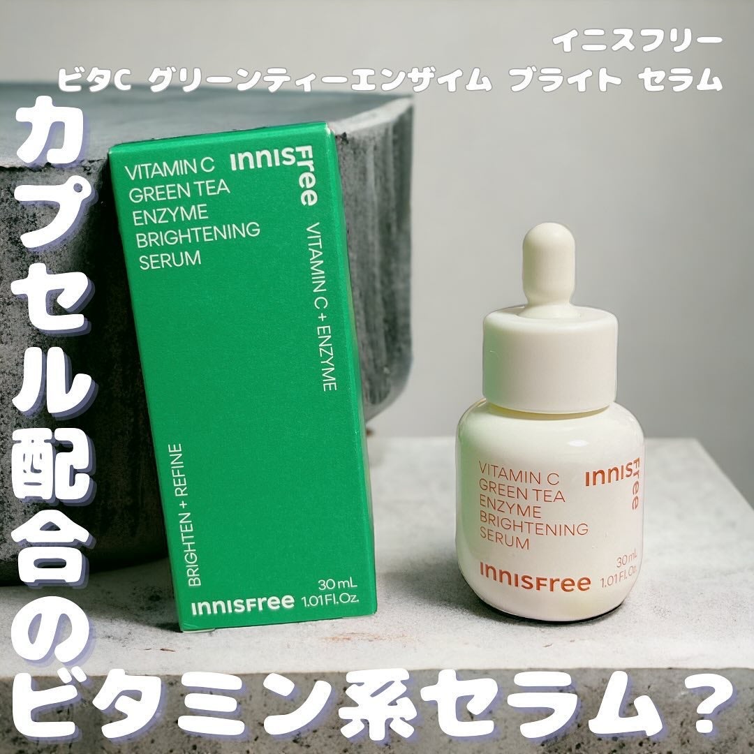 ビタC グリーンティーエンザイム ブライト セラム/innisfree/美容液を使ったクチコミ(1枚目)