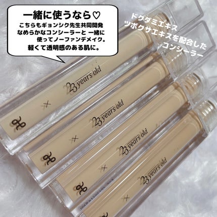 ダーマシンコンシーラー/23years old/リキッドコンシーラーを使ったクチコミ(6枚目)