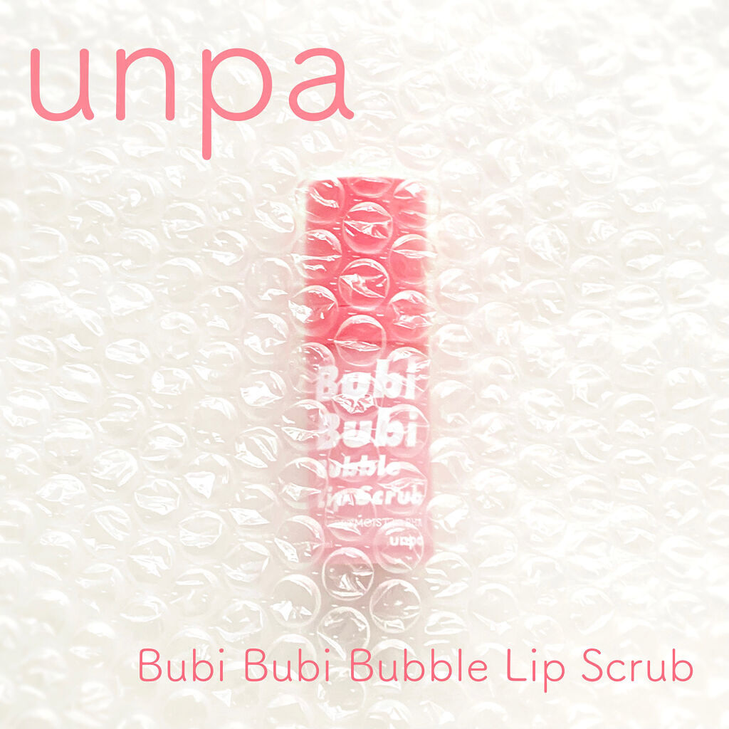 ブビブビ バブルリップスクラブ/unpa/リップスクラブを使ったクチコミ（1枚目）