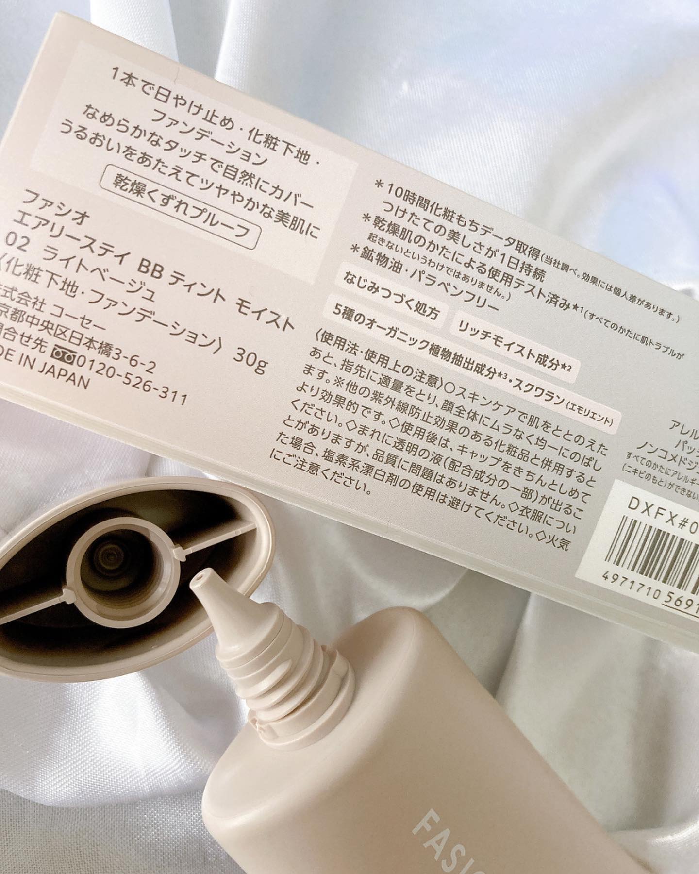 エアリーステイ BB ティント モイスト/FASIO/BBクリームを使ったクチコミ（2枚目）