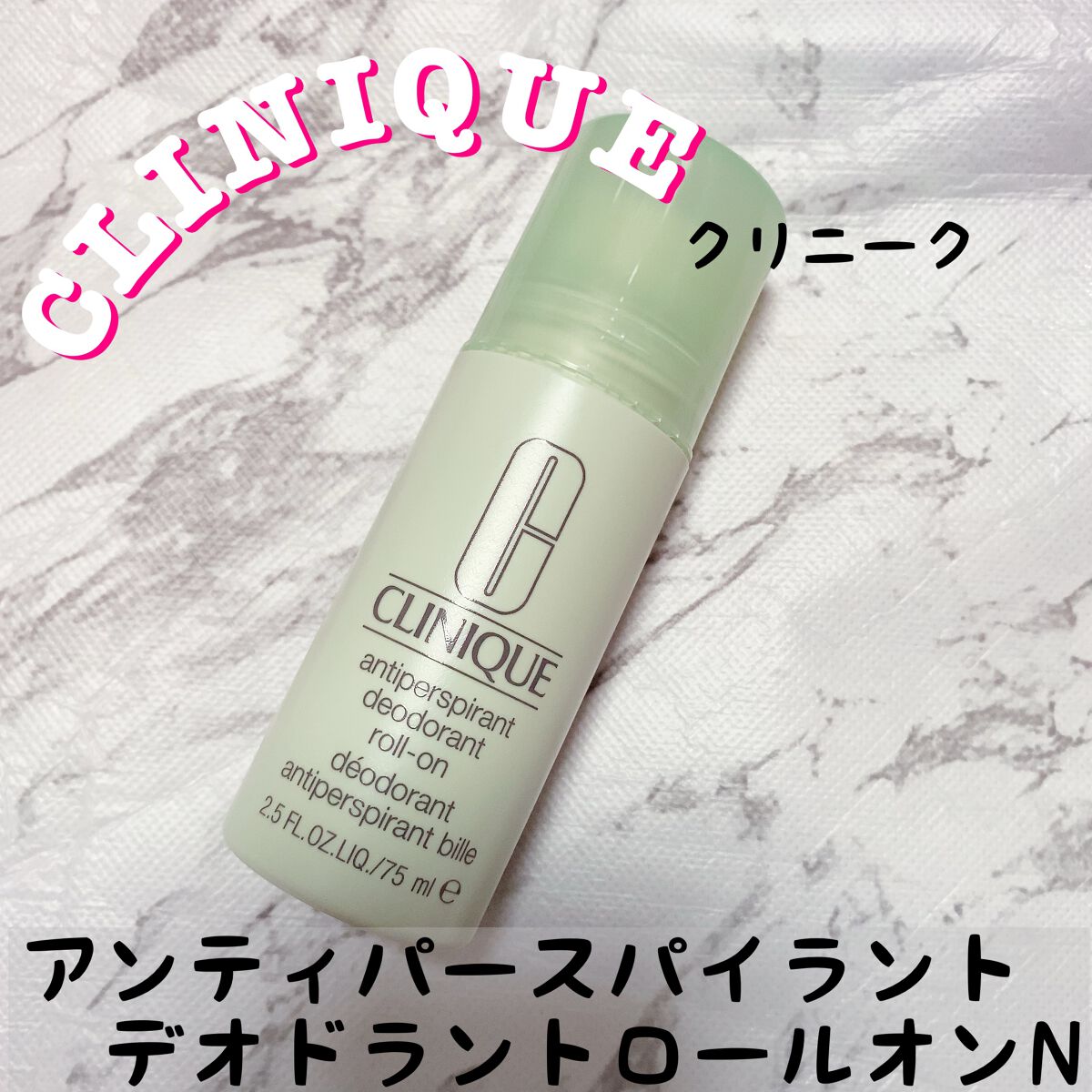 アンティ パースパイラント デオドラント ロールオン N〈医薬部外品〉/CLINIQUE/デオドラント・制汗剤を使ったクチコミ(1枚目)