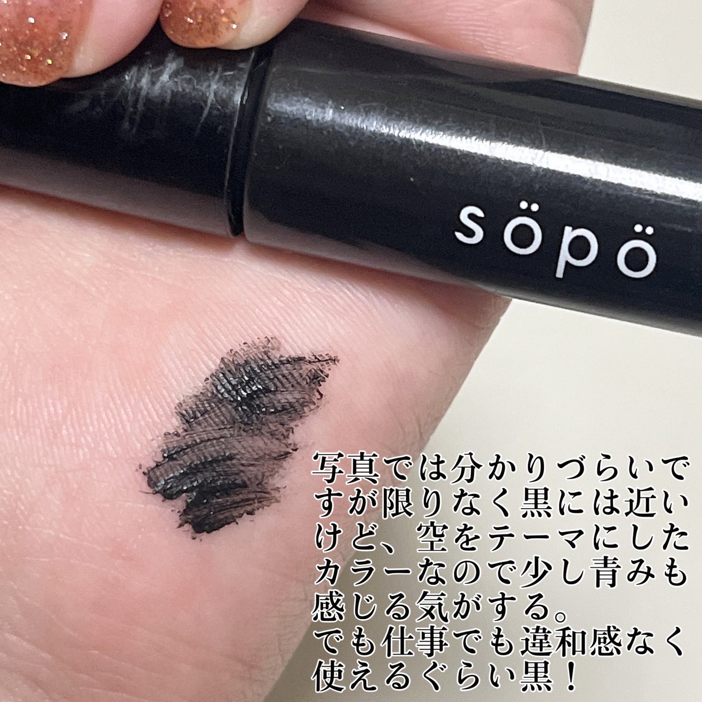 カラーマスカラ/sopo/マスカラを使ったクチコミ(4枚目)