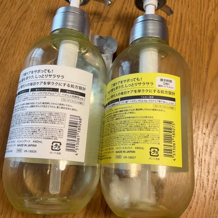 ハヤラクシャンプー モイスト/トリートメント モイスト/サボリーノ/市販シャンプーを使ったクチコミ(2枚目)