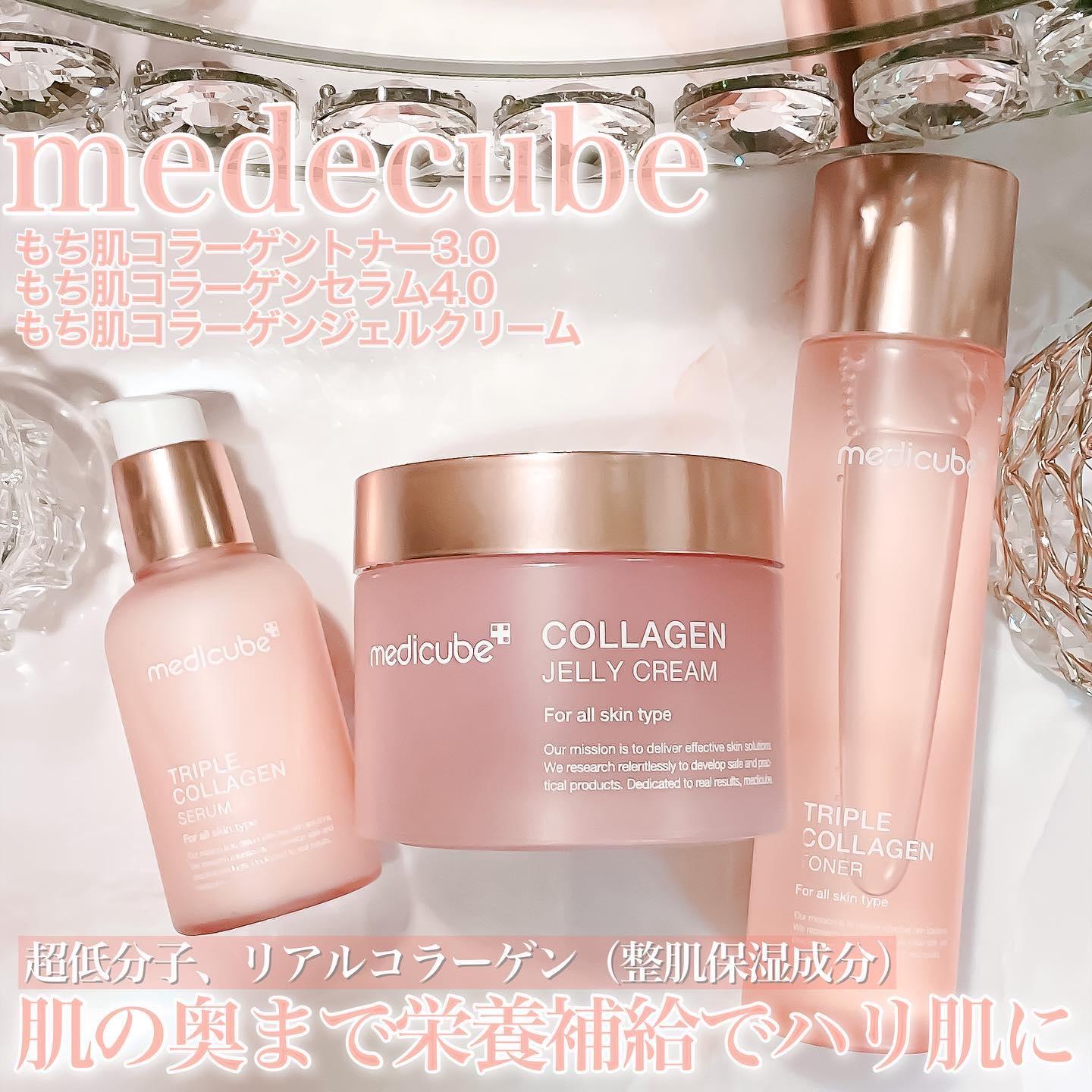 もち肌コラーゲンセラム3.0/MEDICUBE/美容液を使ったクチコミ（1枚目）