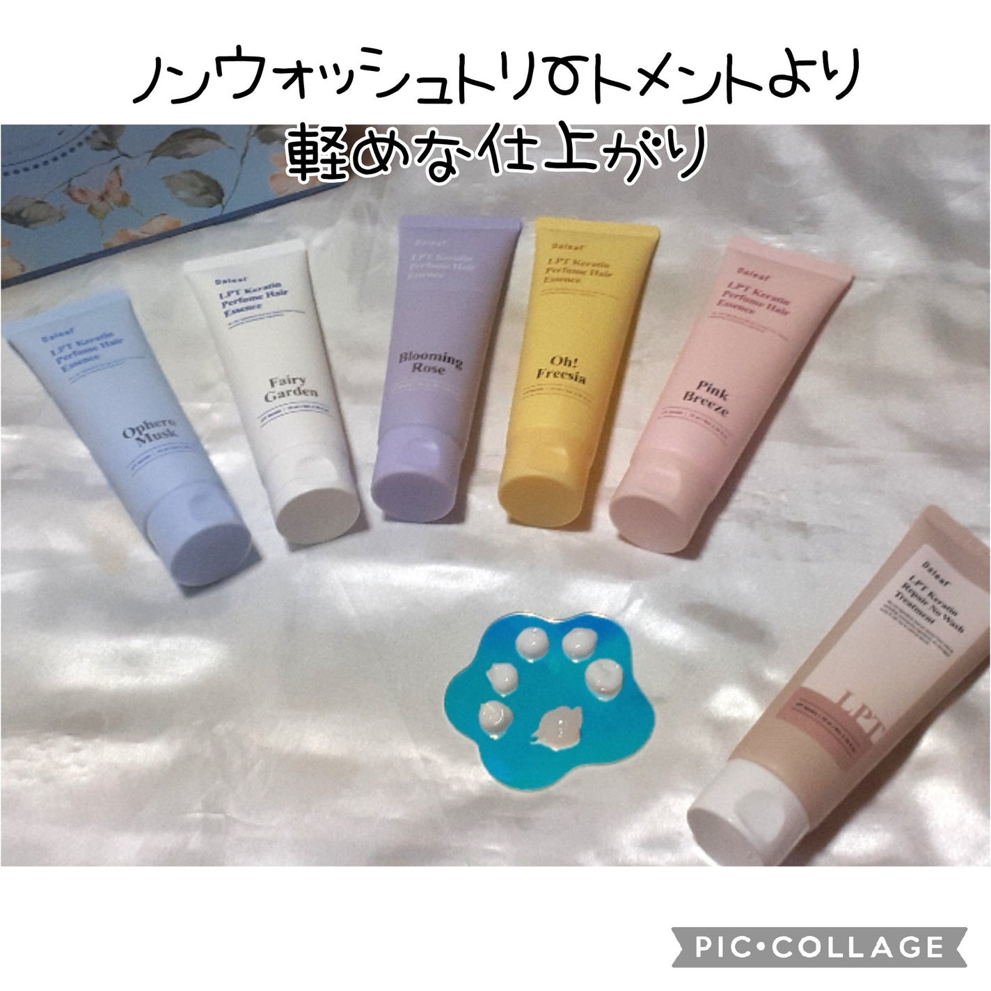 LPT Keratin パフュームヘアエッセンス Blooming Rose/Daleaf/ヘアミルクを使ったクチコミ(3枚目)
