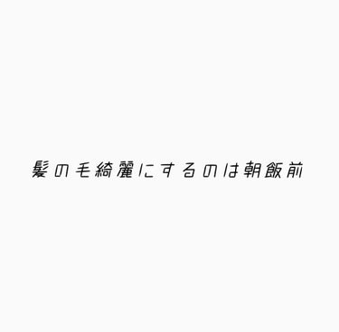 濃密W保湿ケア シャンプー／コンディショナー(旧)/いち髪/シャンプー・コンディショナーを使ったクチコミ（1枚目）