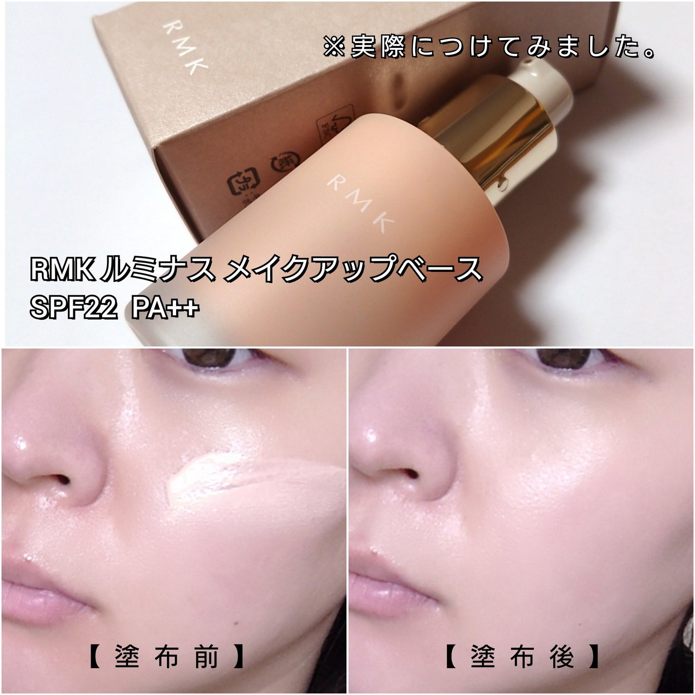ありんこ。 on LIPS 「今回はRMK (アールエムケー)から新作化粧 ありんこ。 on LIPS 「今回はRMK (アールエムケー)から新作化粧