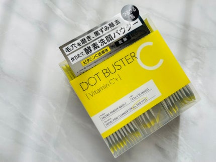 酵素洗顔パウダー/ドットバスター/洗顔パウダーを使ったクチコミ(1枚目)