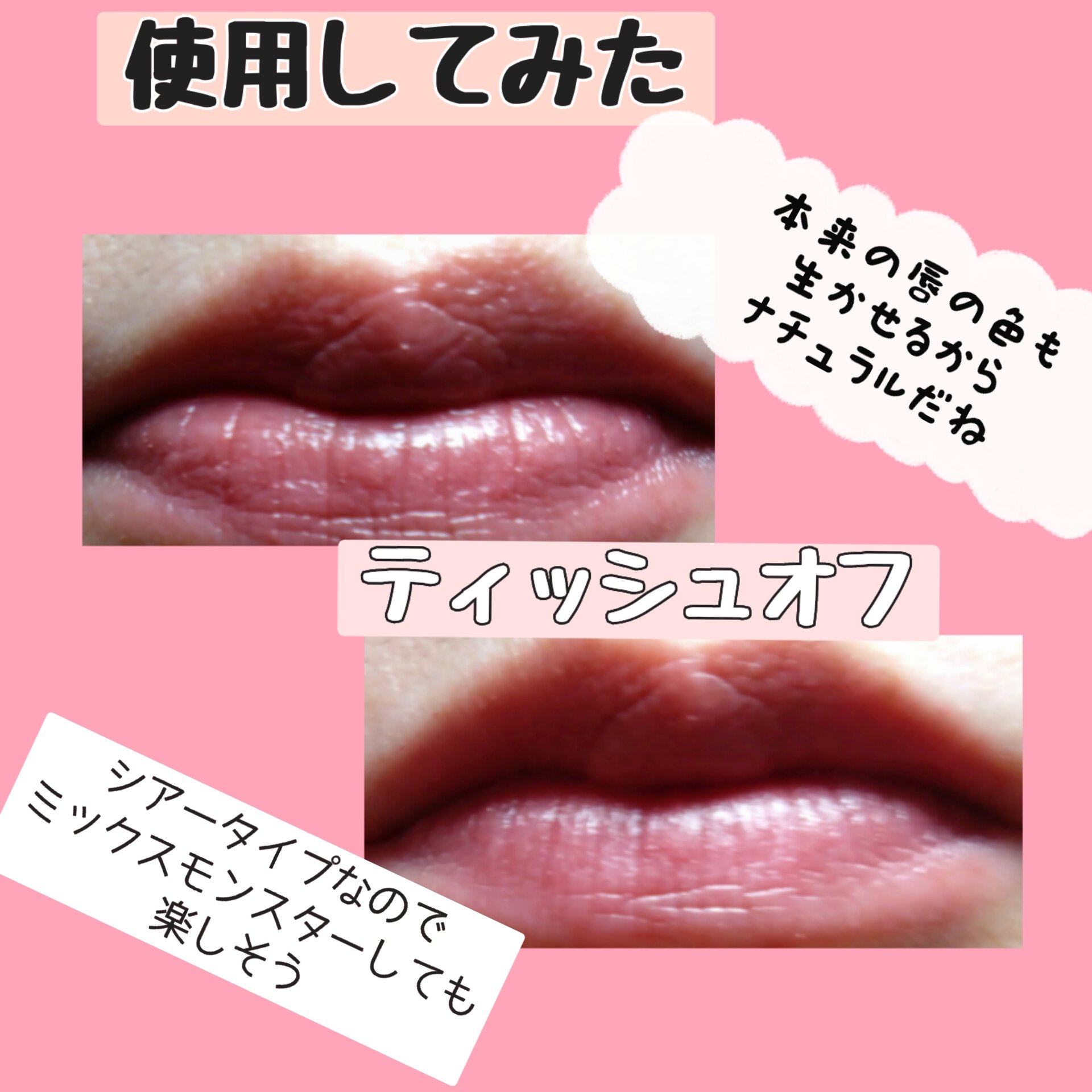 ケイト リップモンスター/KATE/口紅を使ったクチコミ（3枚目）