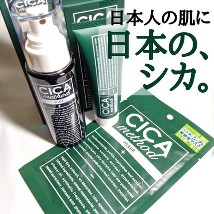 シカ メソッド クリーム/コジット/フェイスクリームを使ったクチコミ(1枚目)
