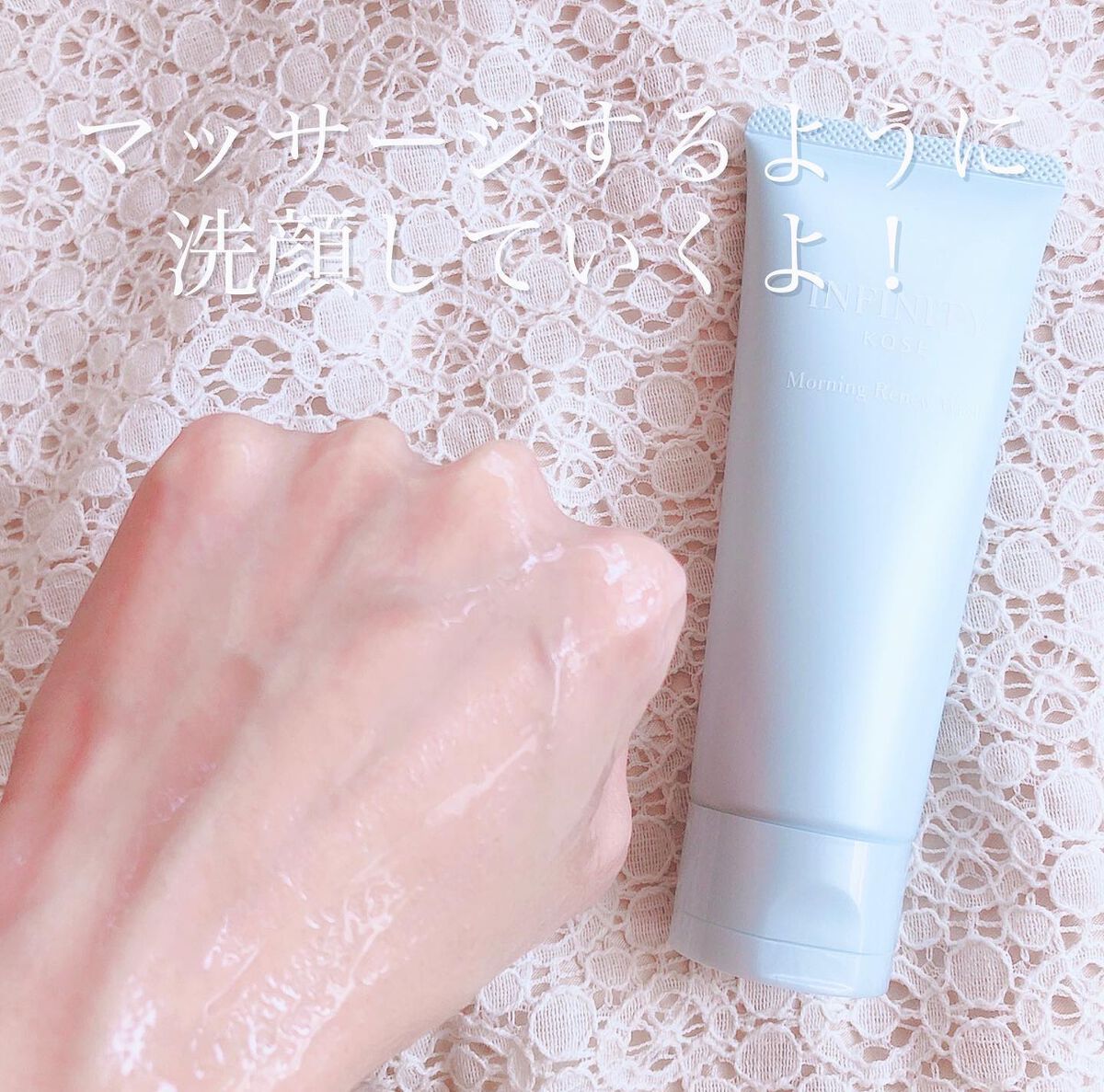 モーニング リニュー/インフィニティ/その他洗顔料を使ったクチコミ（3枚目）