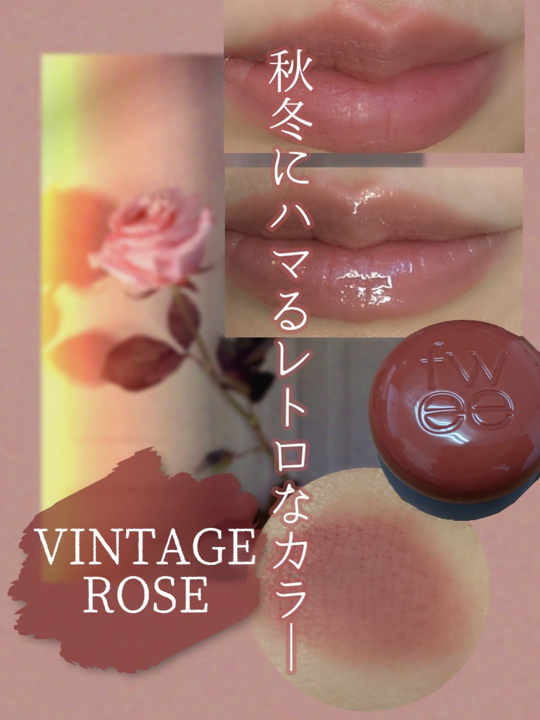 リップアンドチーク ブラーリープリンポット/fwee/口紅を使ったクチコミ（1枚目）