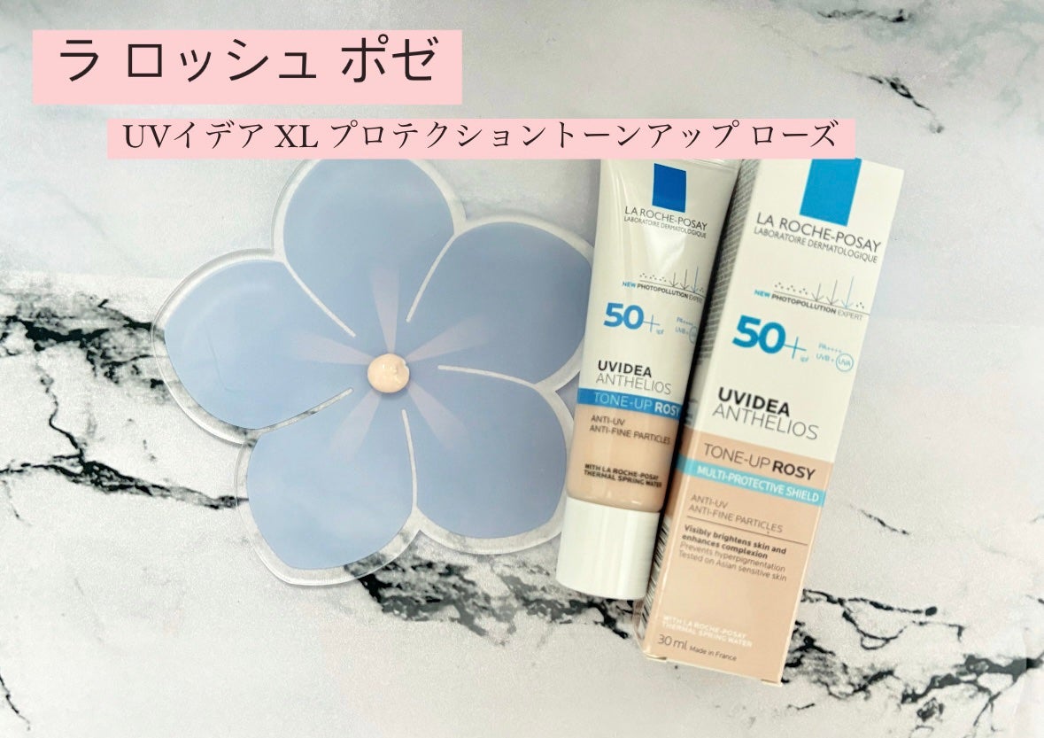 UVイデア XL プロテクショントーンアップ ローズ/ラ ロッシュ ポゼ/日焼け止めクリームを使ったクチコミ(1枚目)