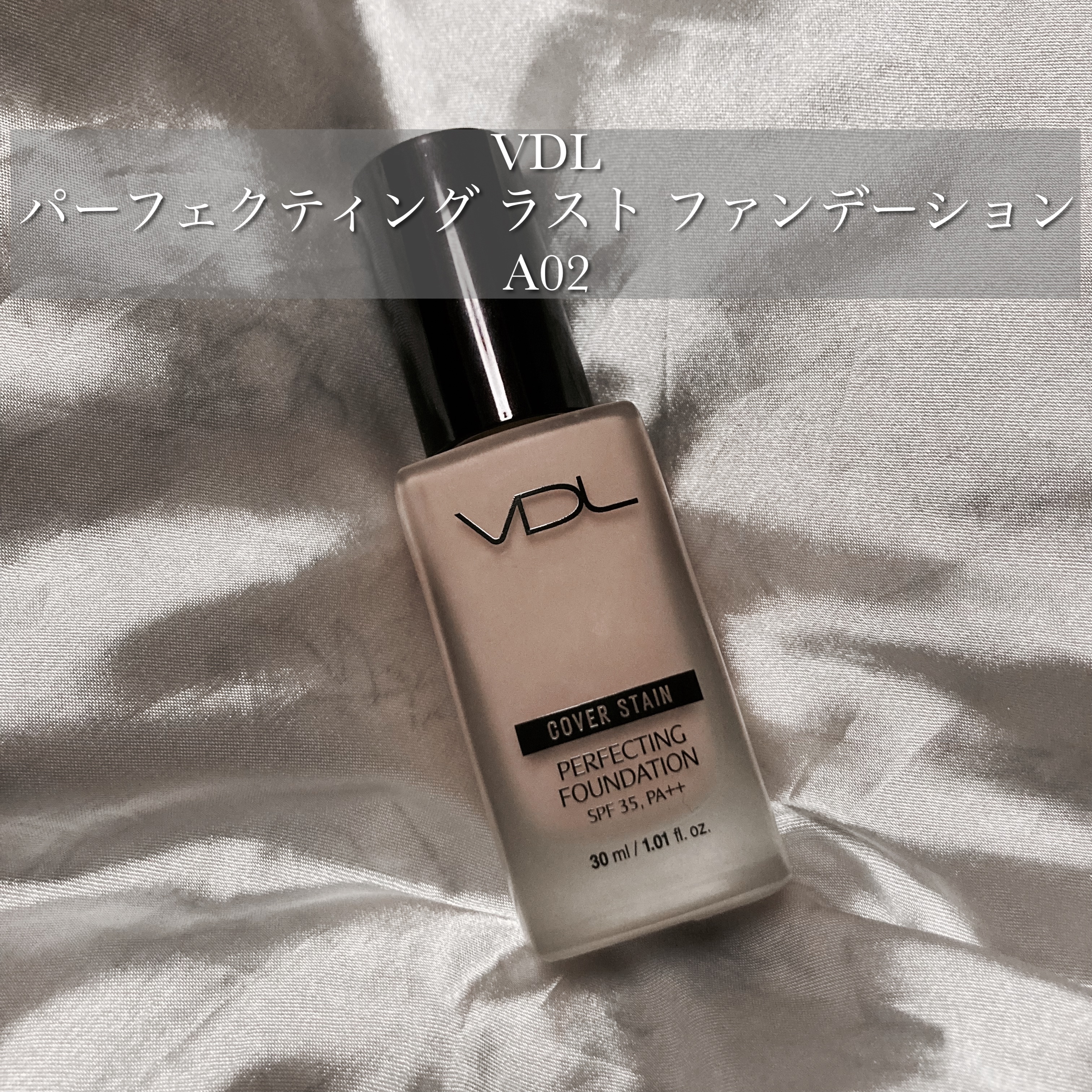 PERFECTING LAST FOUNDATION（パーフェクティングラストファンデーション） A02/VDL/リキッドファンデーションを使ったクチコミ（2枚目）