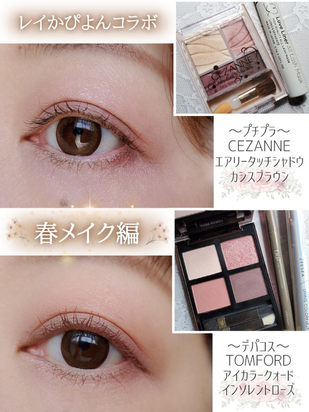 エアリータッチシャドウ/CEZANNE/アイシャドウパレットを使ったクチコミ（1枚目）