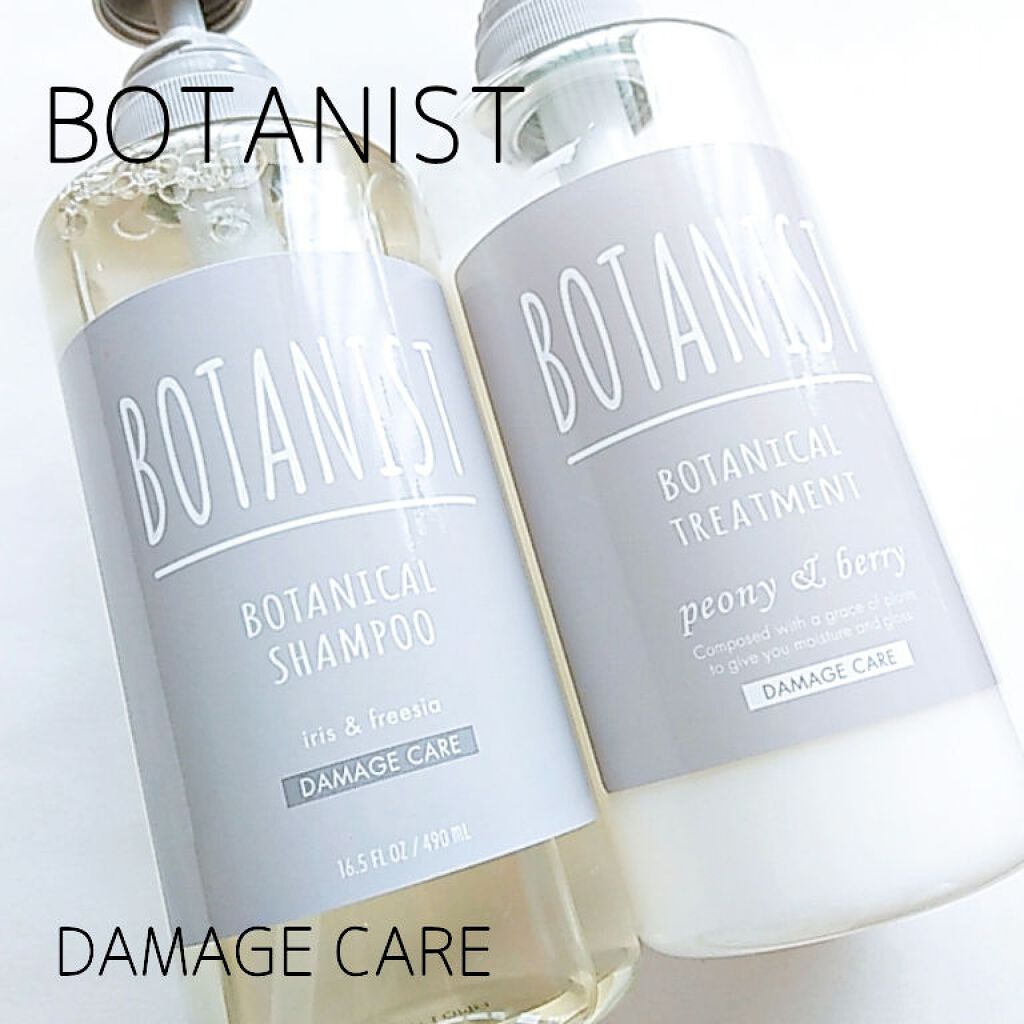 BOTANISTボタニカルダメージケアシャンプー/BOTANIST/シャンプー・コンディショナーを使ったクチコミ(1枚目)