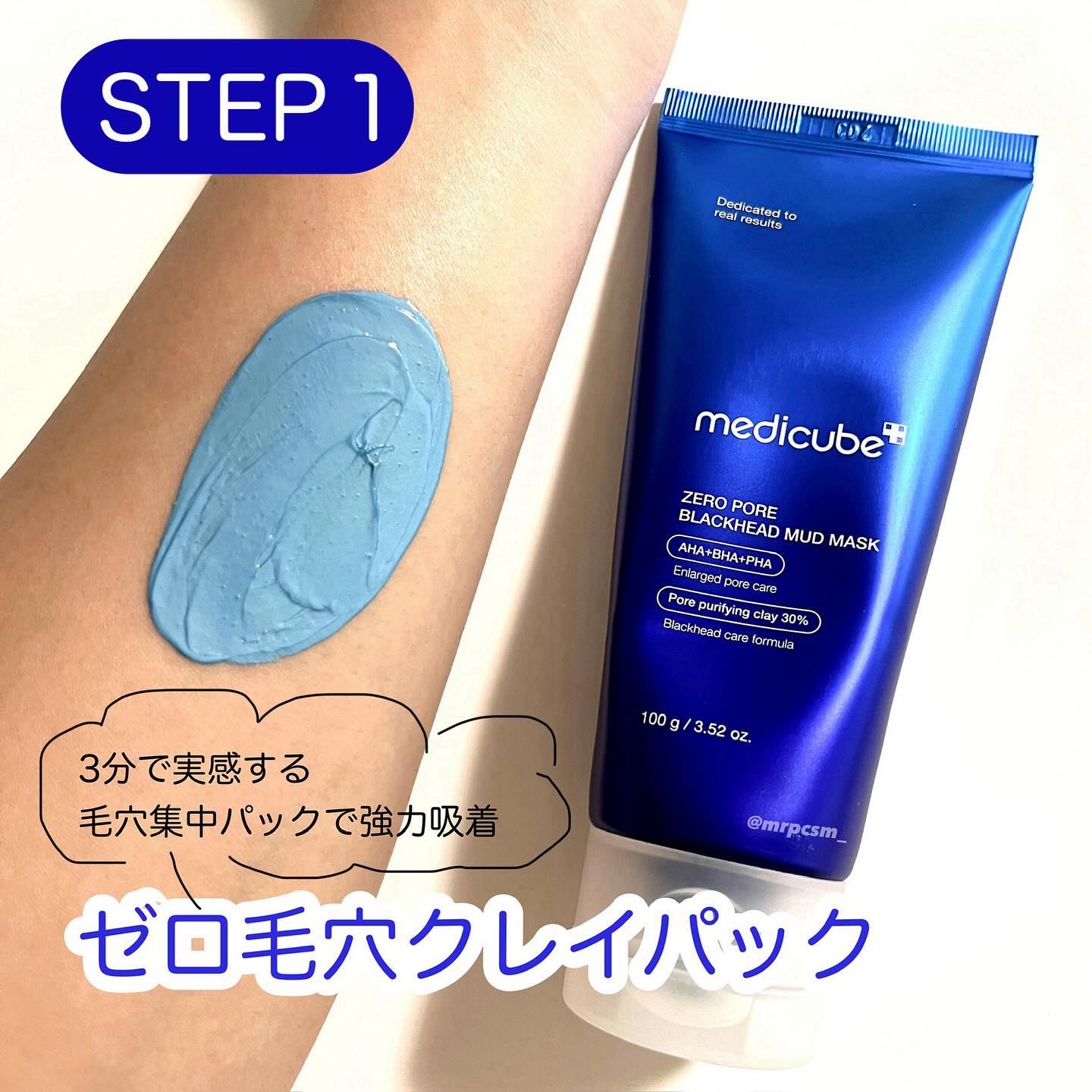 ゼロ毛穴パッド 2.0/MEDICUBE/トナーパッドを使ったクチコミ（2枚目）