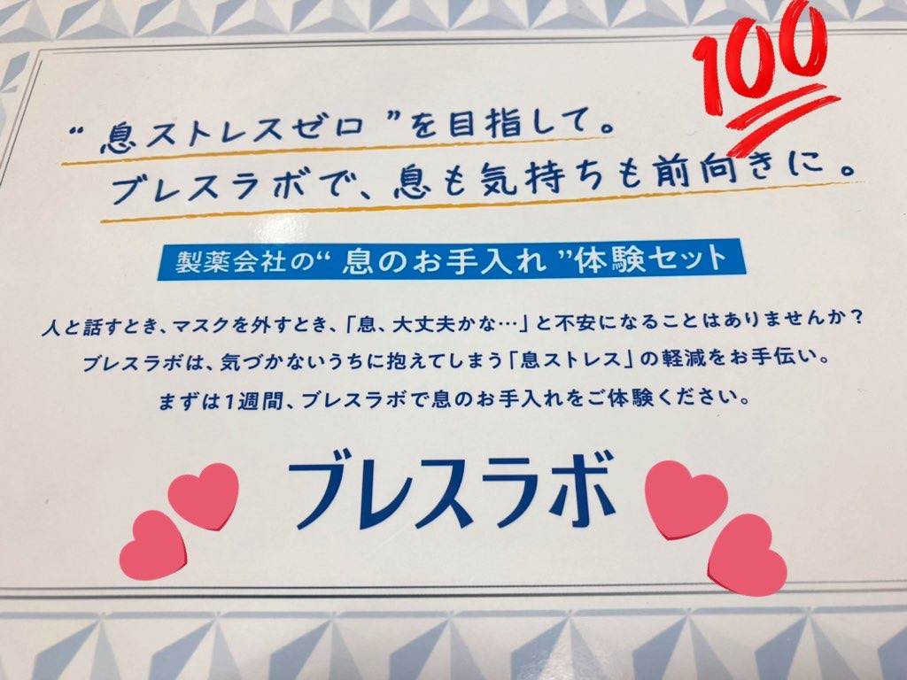 マウスウォッシュ マルチケア/ブレスラボ/マウスウォッシュ・スプレーを使ったクチコミ（2枚目）