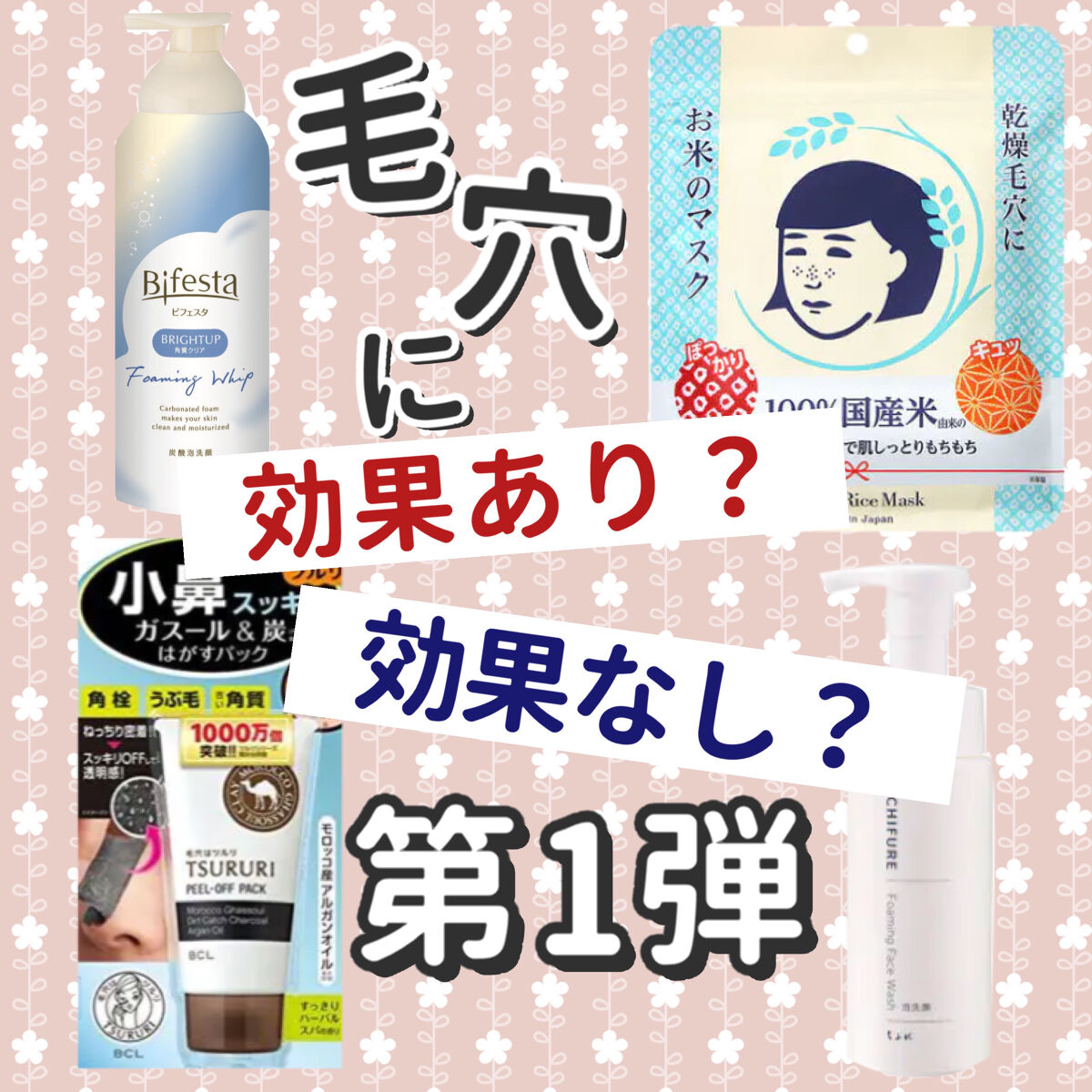 泡洗顔 ブライトアップ/ビフェスタ/泡洗顔を使ったクチコミ（1枚目）