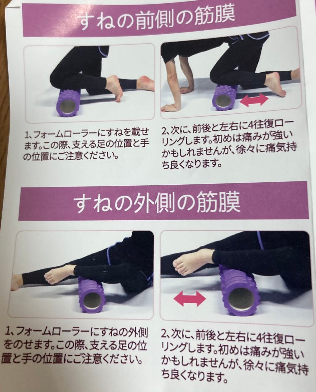 フィットネスフォームローラー/エピトミーフィットネス/フォームローラーを使ったクチコミ(2枚目)