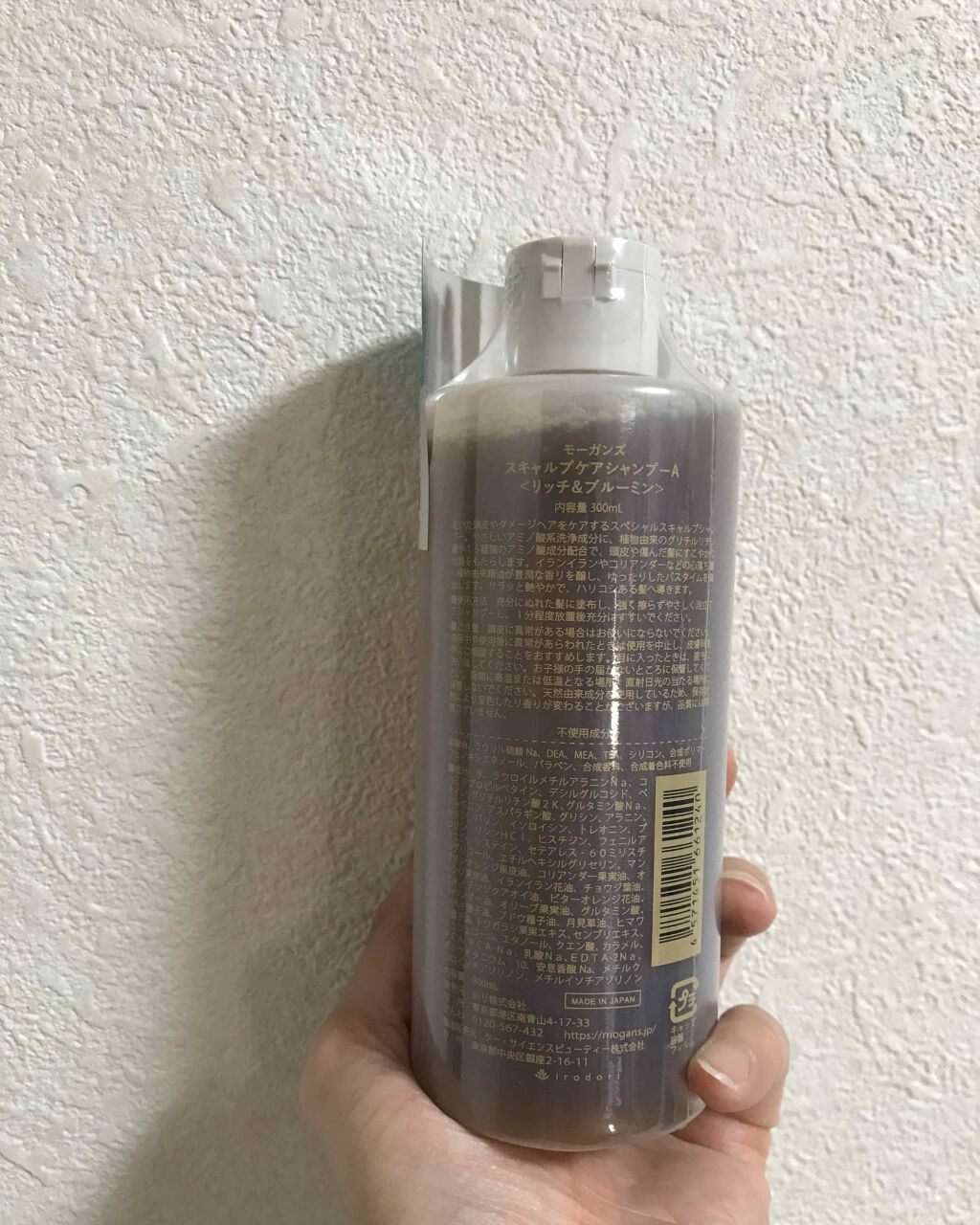 ノンシリコン アミノ酸 シャンプー/コンディショナー 草花(そうか)/MOGANS/市販シャンプーを使ったクチコミ(2枚目)