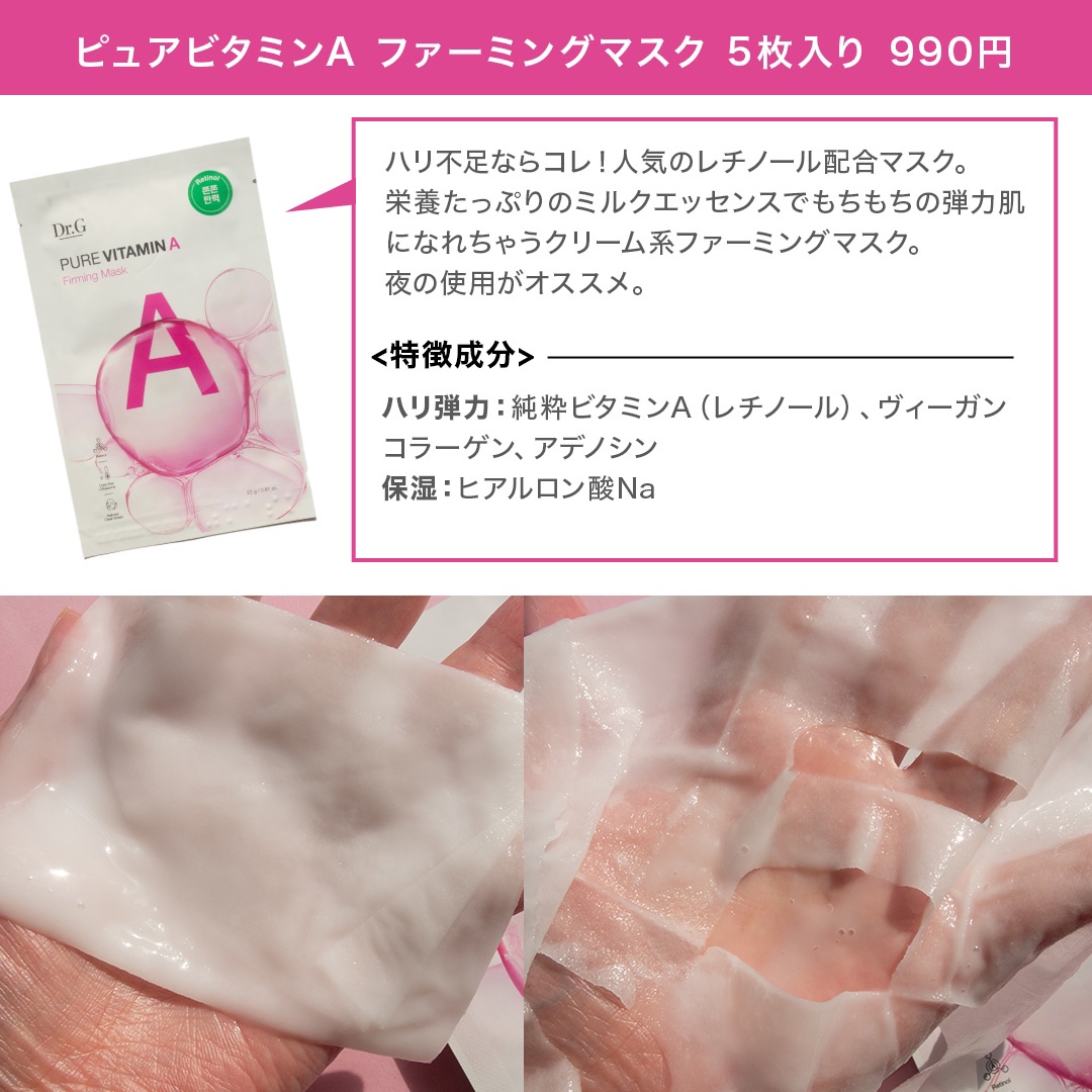 ドクタージー ピュア ビタミンC ブライトニングマスク/Dr.G/シートマスク・パックを使ったクチコミ（3枚目）