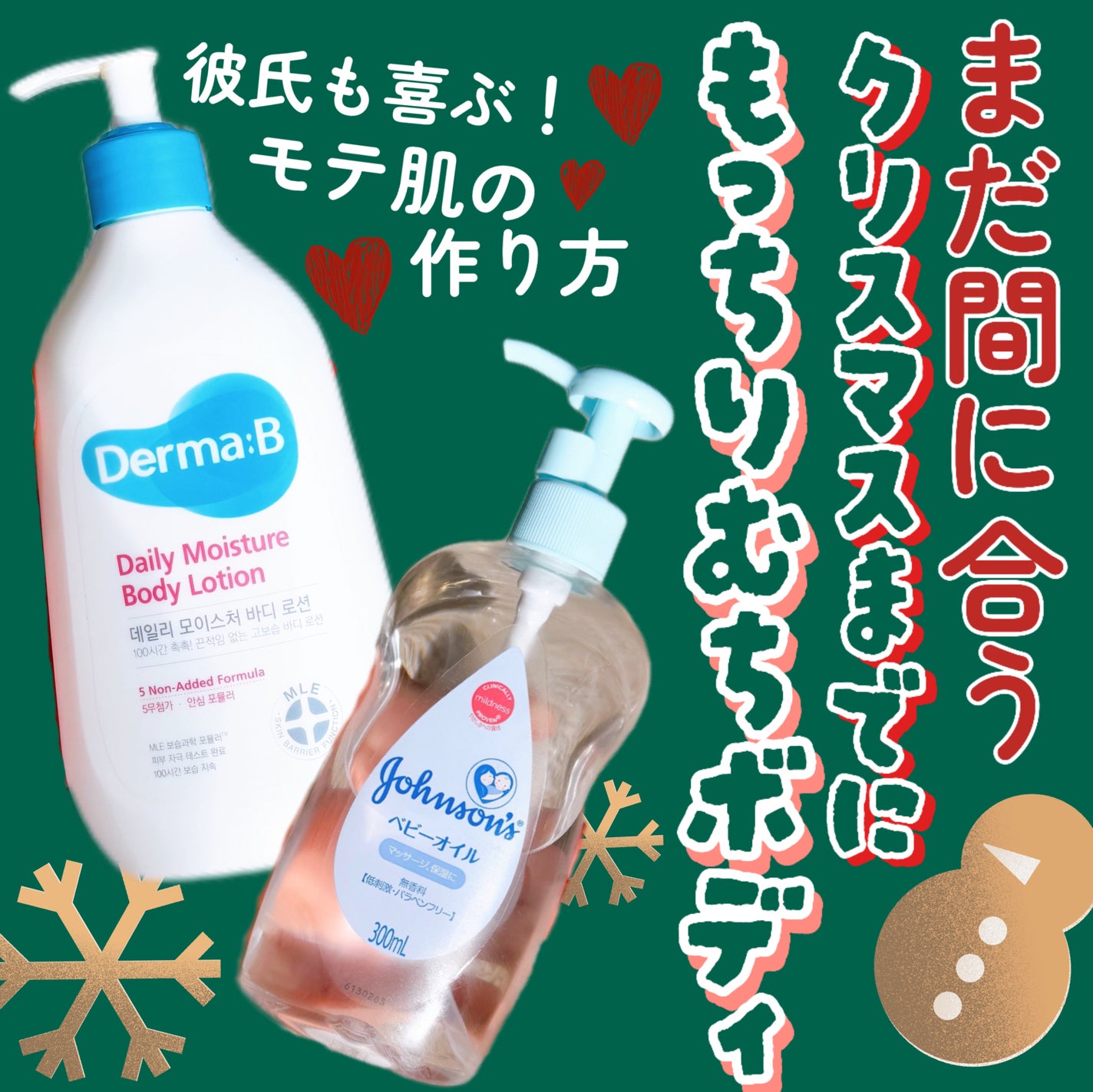 ジョンソン ベビーオイル 無香料/ジョンソンベビー/ボディオイルを使ったクチコミ(1枚目)