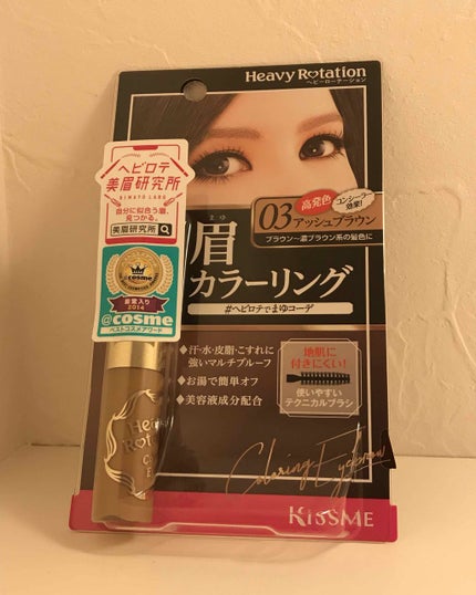 カラーリングアイブロウ/ヘビーローテーション/眉マスカラを使ったクチコミ(1枚目)