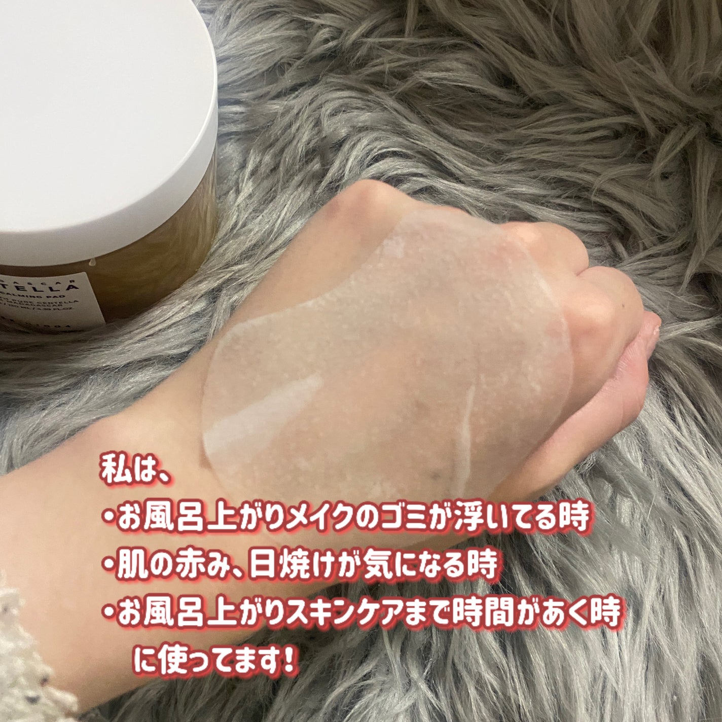 センテラ クイックカーミングパッド/SKIN1004/トナーパッドを使ったクチコミ(5枚目)