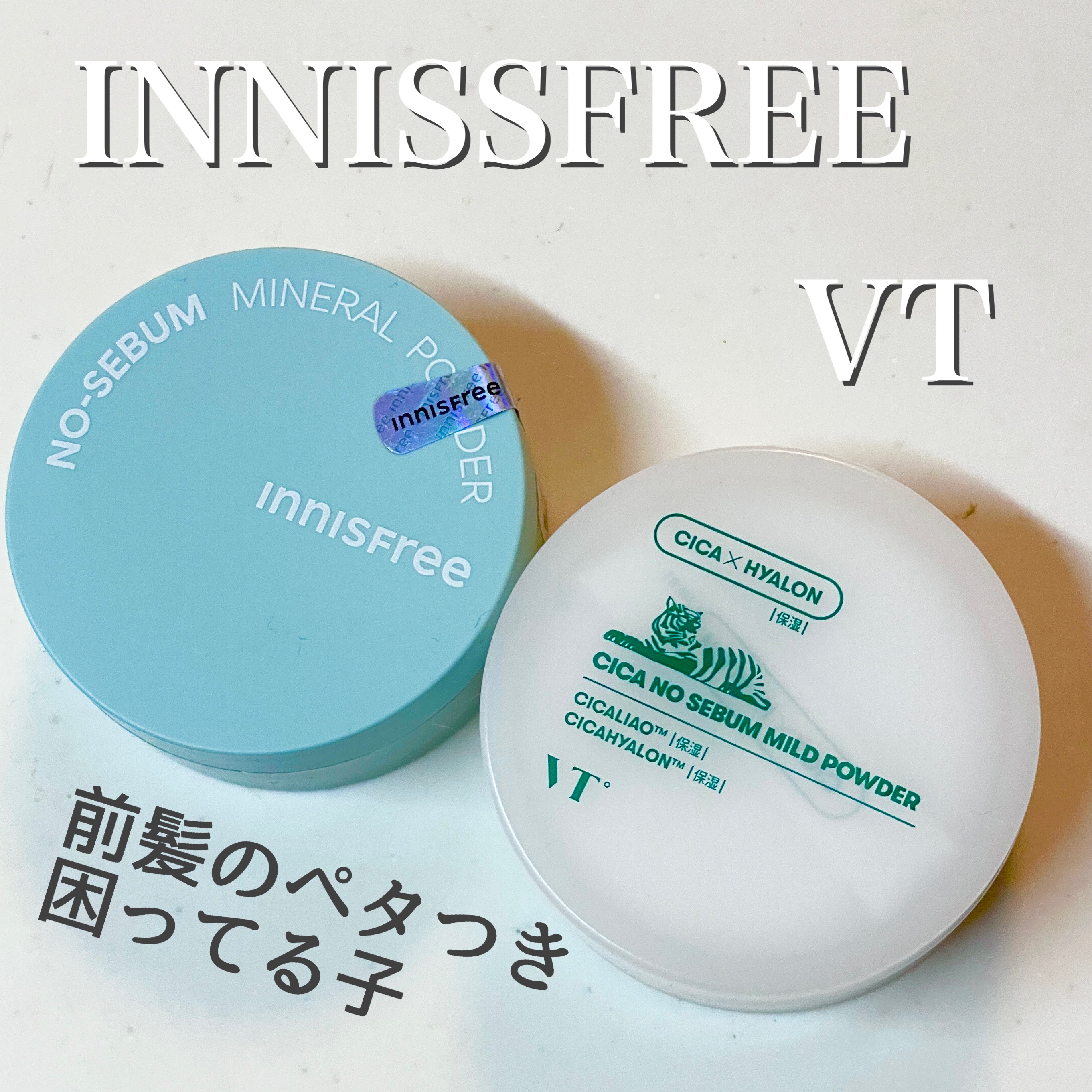 ノーセバム　ミネラルパウダー　N/innisfree/ルースパウダーを使ったクチコミ（1枚目）