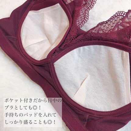 くつろぎ育乳ブラ ボルドー/Lulu Kushel./ナイトブラの画像