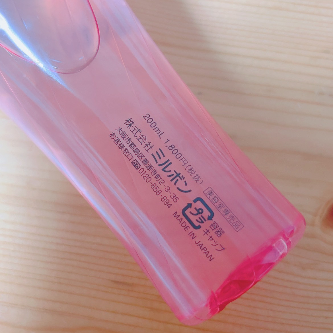 シャンプー(ダイヤ) ふつう〜硬毛用/ジェミールフラン/サロンシャンプーを使ったクチコミ（2枚目）