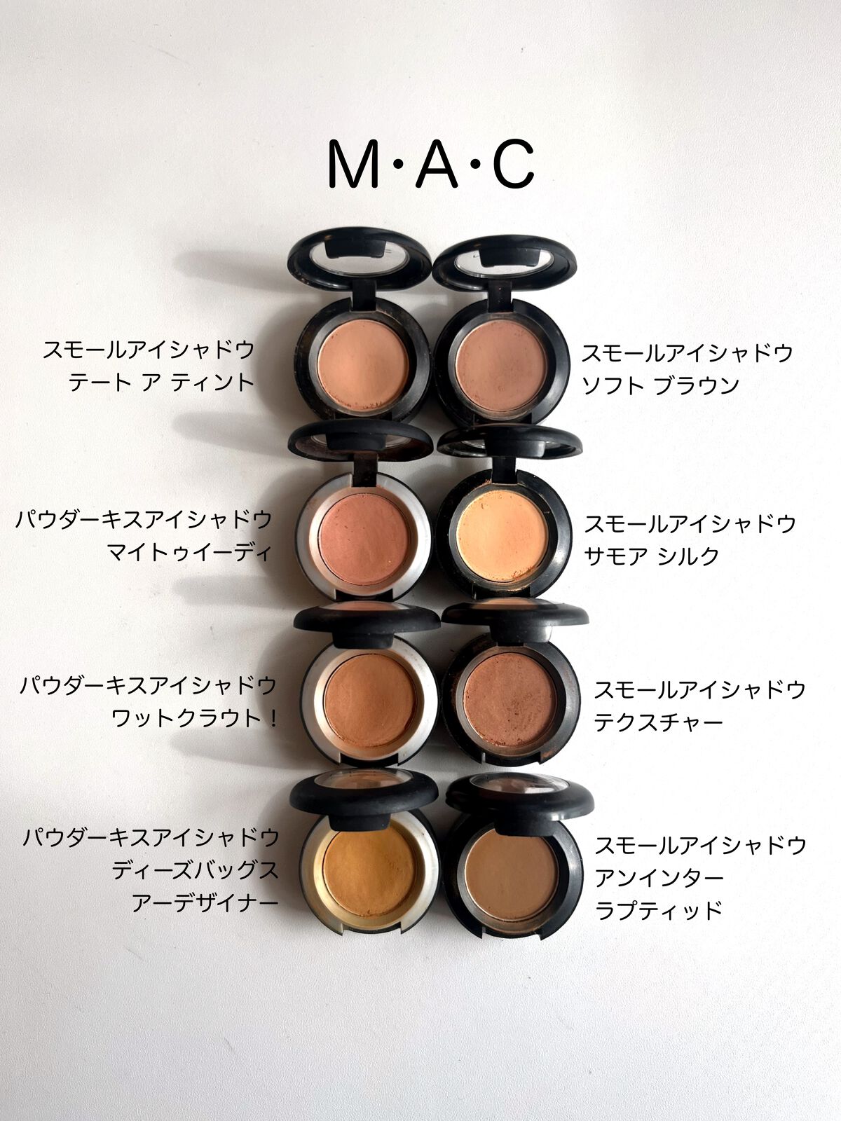 交換無料！ MAC パウダーキスアイシャドウ ワットクラウト マイトゥイーディ