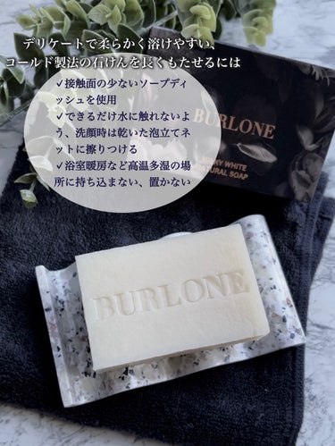 BURLONE ナチュラルソープ ミルキーホワイト/BURLONE/洗顔石鹸を使ったクチコミ（3枚目）