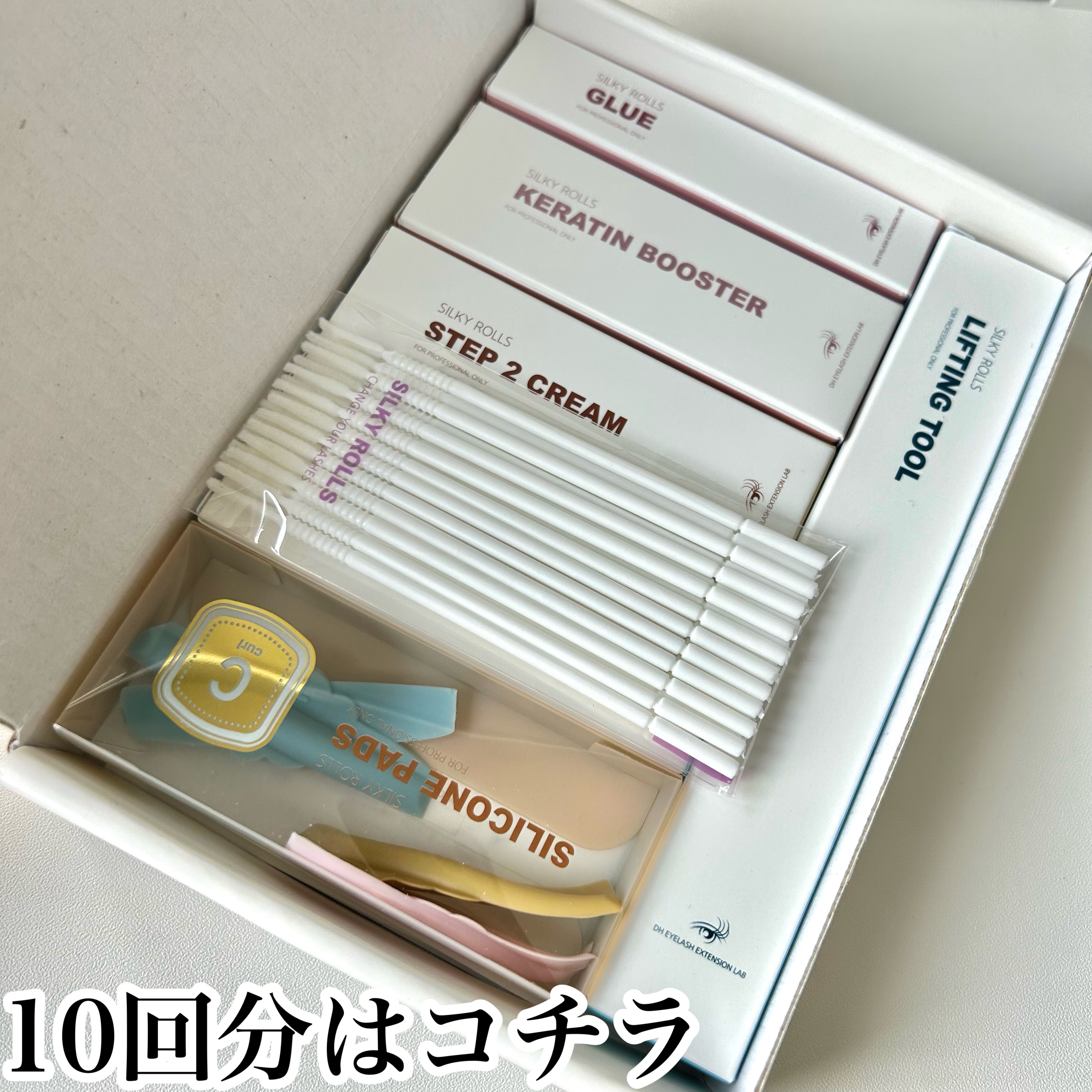 セルフまつ毛パーマキット/シルキーロールズ/その他キットセットを使ったクチコミ（2枚目）