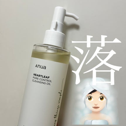 ドクダミ ポアコントロールクレンジングオイル/Anua/オイルクレンジングを使ったクチコミ(1枚目)