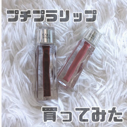 s ʏ ᴏ ᴜ @ フォロバ100 on LIPS 「Qoo10に売ってた激安リップ買ってみた💄/━━━━━━━━━..」(1枚目)