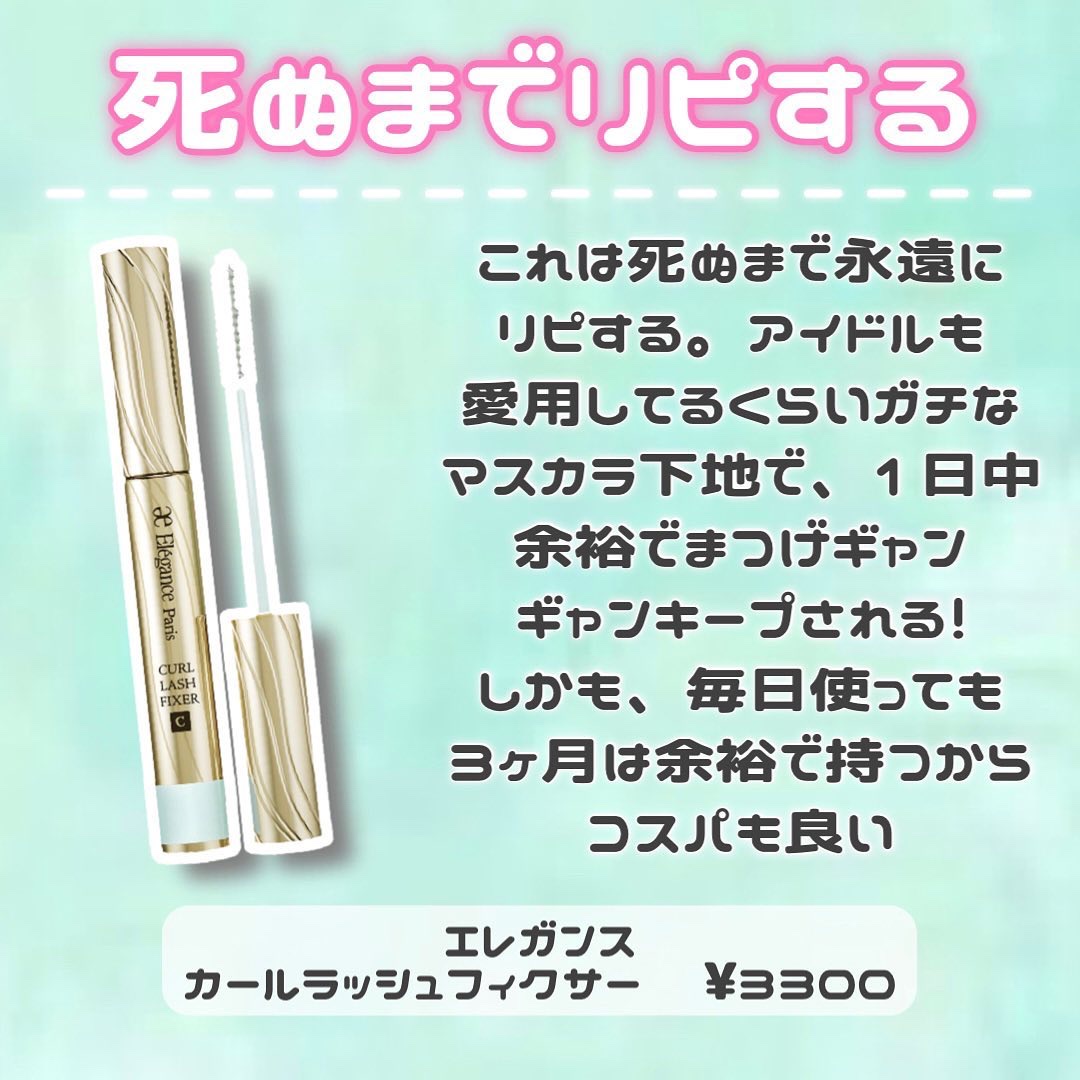 クイックラッシュカーラー/キャンメイク/マスカラ下地を使ったクチコミ（2枚目）