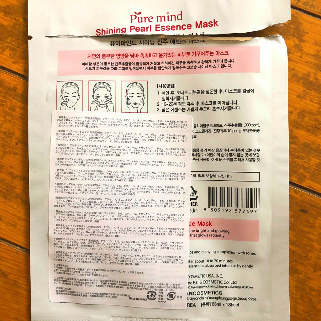 Pure mind スキンケアシート/Purele(ピュアレ)/シートマスク・パックを使ったクチコミ(2枚目)