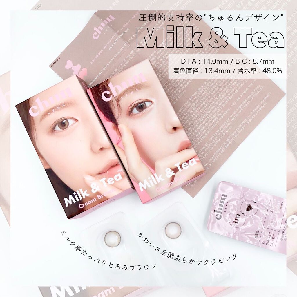 chuuLENS Milk&Tea 1day/chuu LENS/ワンデー（１DAY）カラコンを使ったクチコミ（2枚目）