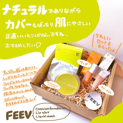 カラードロップ/FEEV/口紅を使ったクチコミ(1枚目)