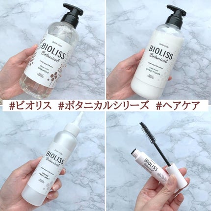 SSビオリス ボタニカル シャンプー/ヘアコンディショナー(ディープモイスト)/SSビオリス/市販シャンプーを使ったクチコミ(1枚目)