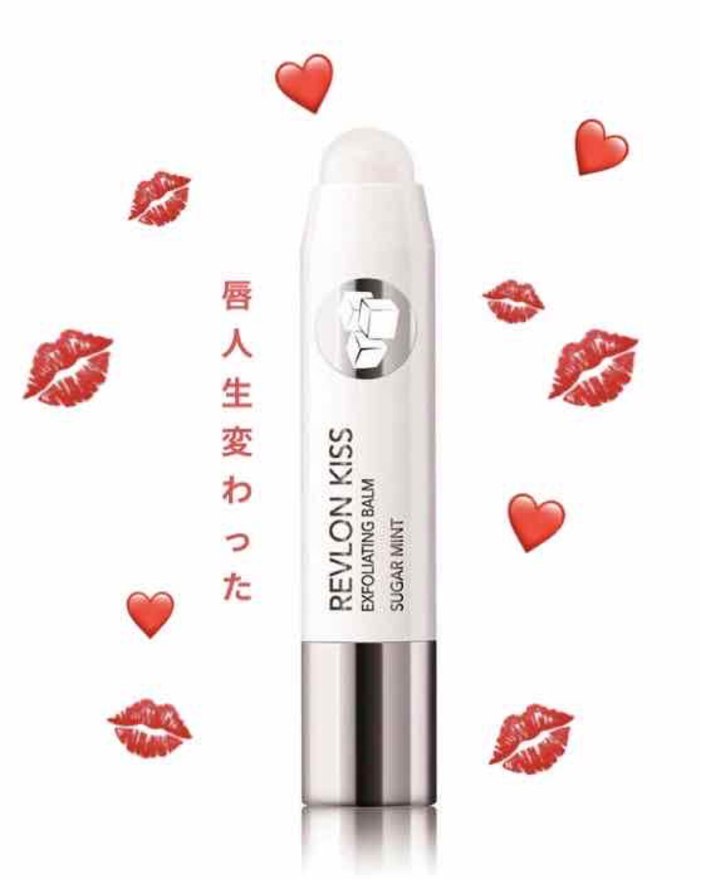 レブロン キス シュガー スクラブ/REVLON/リップスクラブを使ったクチコミ(1枚目)