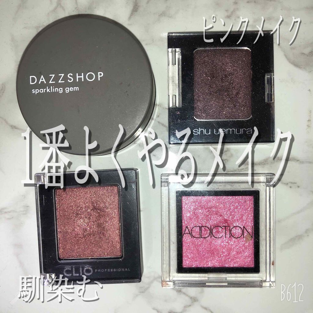 スパークリング ジェム/DAZZSHOP/ジェル・クリームアイシャドウを使ったクチコミ(1枚目)