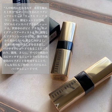 リュクス リップ カラー 72 トーストハニー（限定）/BOBBI BROWN/口紅を使ったクチコミ（2枚目）