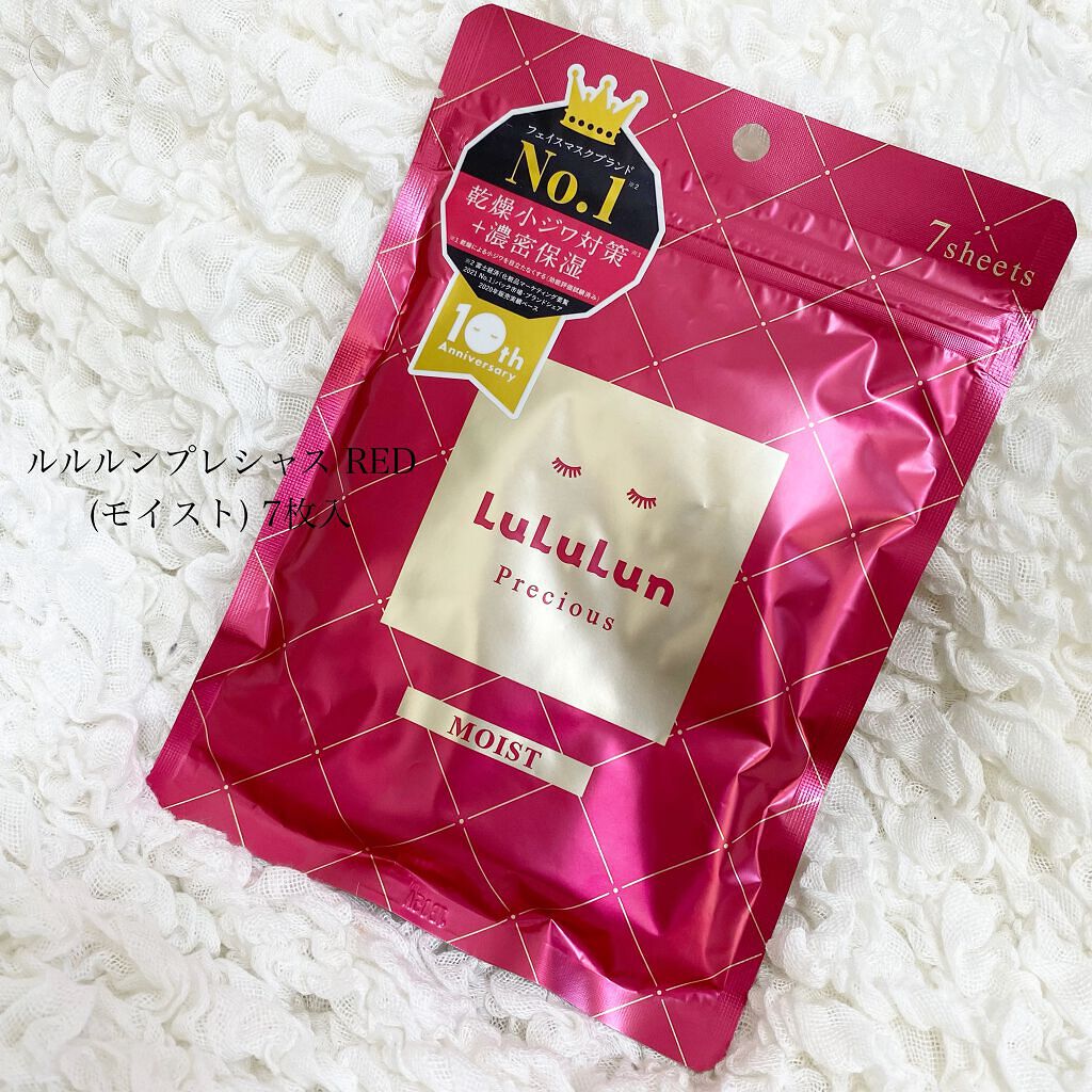 ルルルンプレシャス RED(モイスト)【旧】/ルルルン/シートマスク・パックを使ったクチコミ（1枚目）