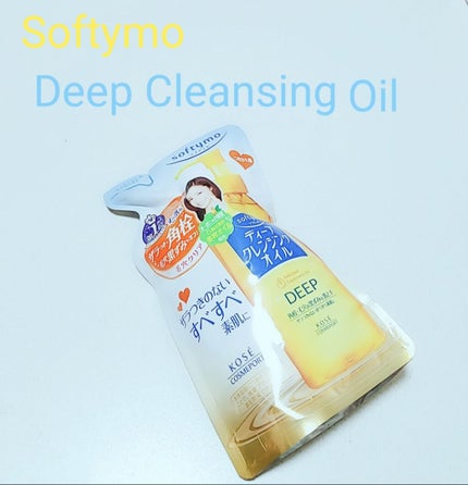 ソフティモ ディープ クレンジングオイル/ソフティモ/オイルクレンジングを使ったクチコミ(1枚目)